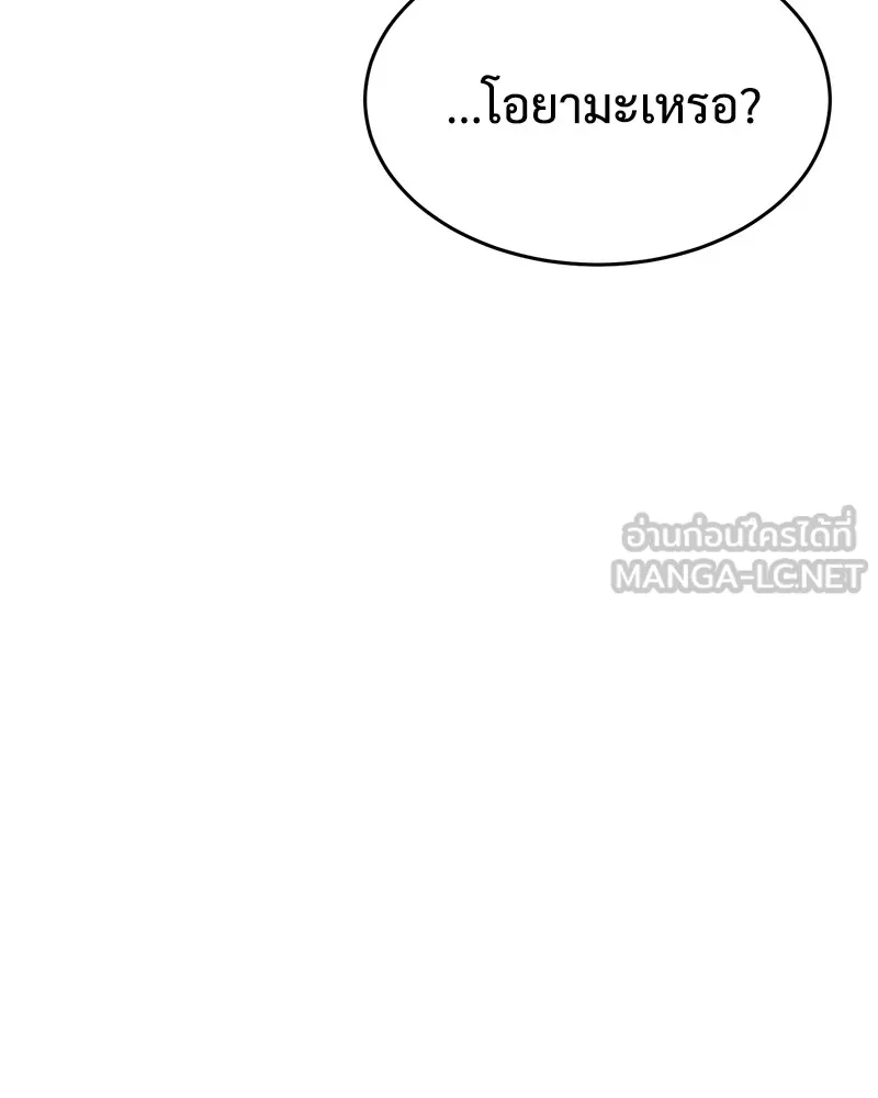 แบคXX ตอนที่ 39 รูปที่ 150