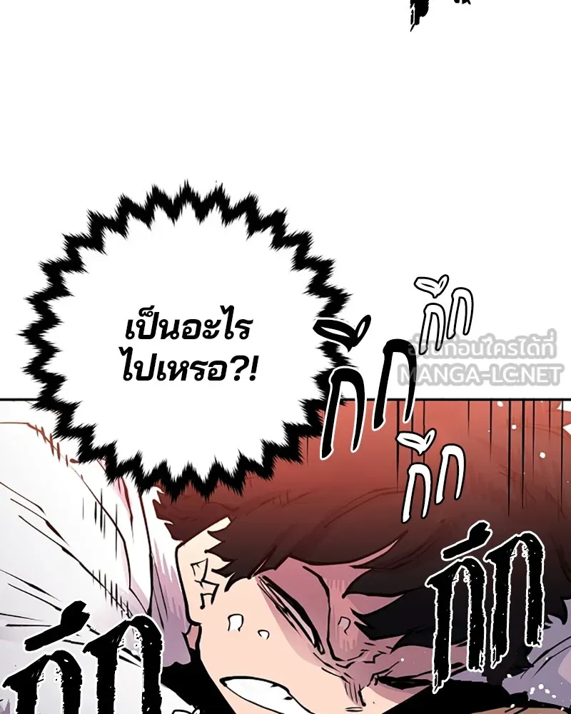 Player ตอนที่ 8 รูปที่ 72