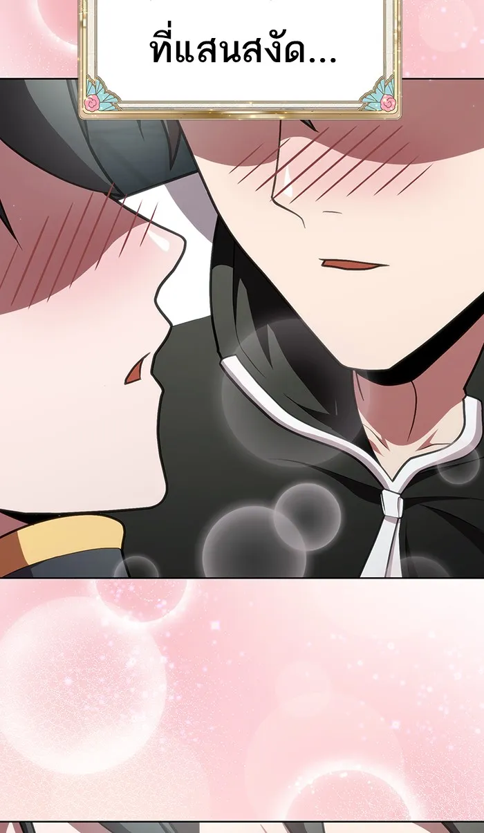 ผู้เล่นขั้นเทพแห่งหอคอยฝึกสอน ตอนที่ 94 รูปที่ 43