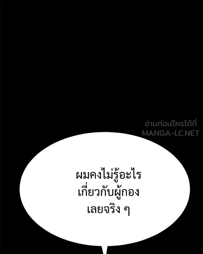 Baek XX ตอนที่ 146 รูปที่ 69