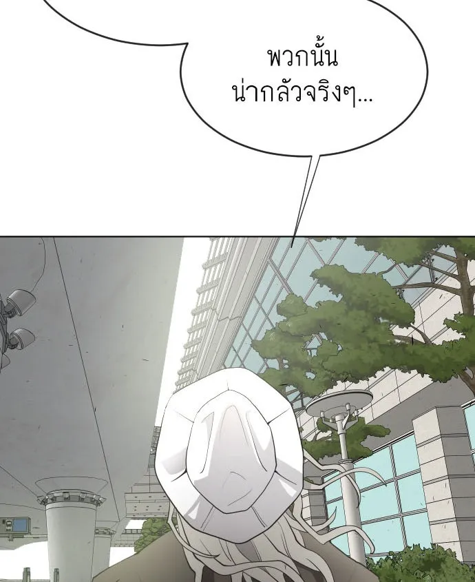 ยุคแห่งยอดมนุษย์ ตอนที่ 64 รูปที่ 5