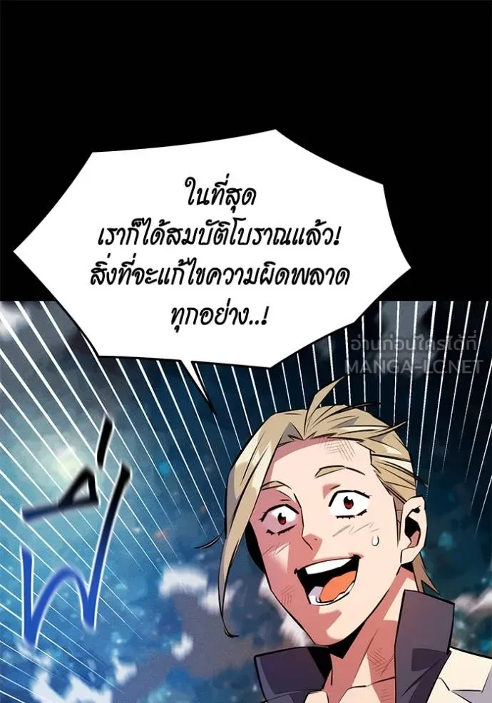 แยกร่าง ล่าอัตโนมัติ ตอนที่ 150 รูปที่ 109