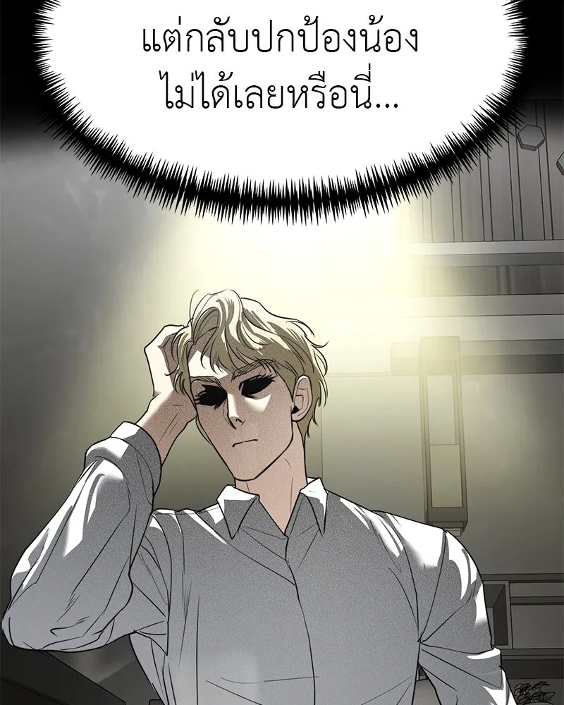 สี่สาวชาวกี ตอนที่ 30 งานศพของจุนฮี รูปที่ 71