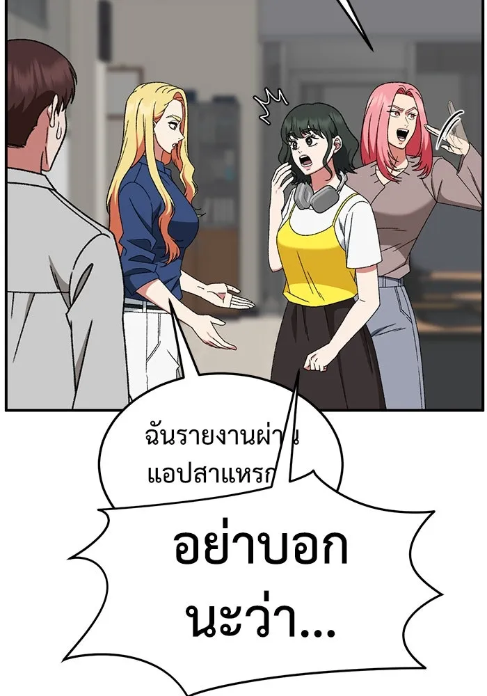 ช่วยเปลี่ยนฉันที ตอนที่ 313. ซีซัน 3 ฮยอนยอจู 8 รูปที่ 133