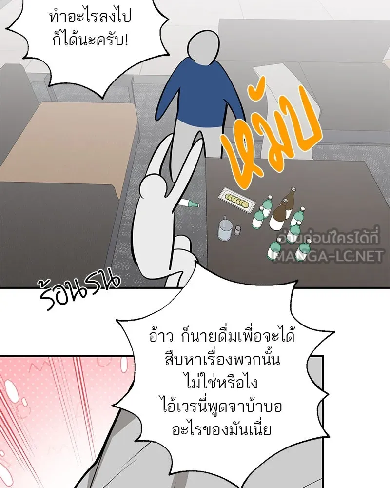 ตำนานเทพธิดาตกสวรรค์ ตอนที่ 95 รูปที่ 102