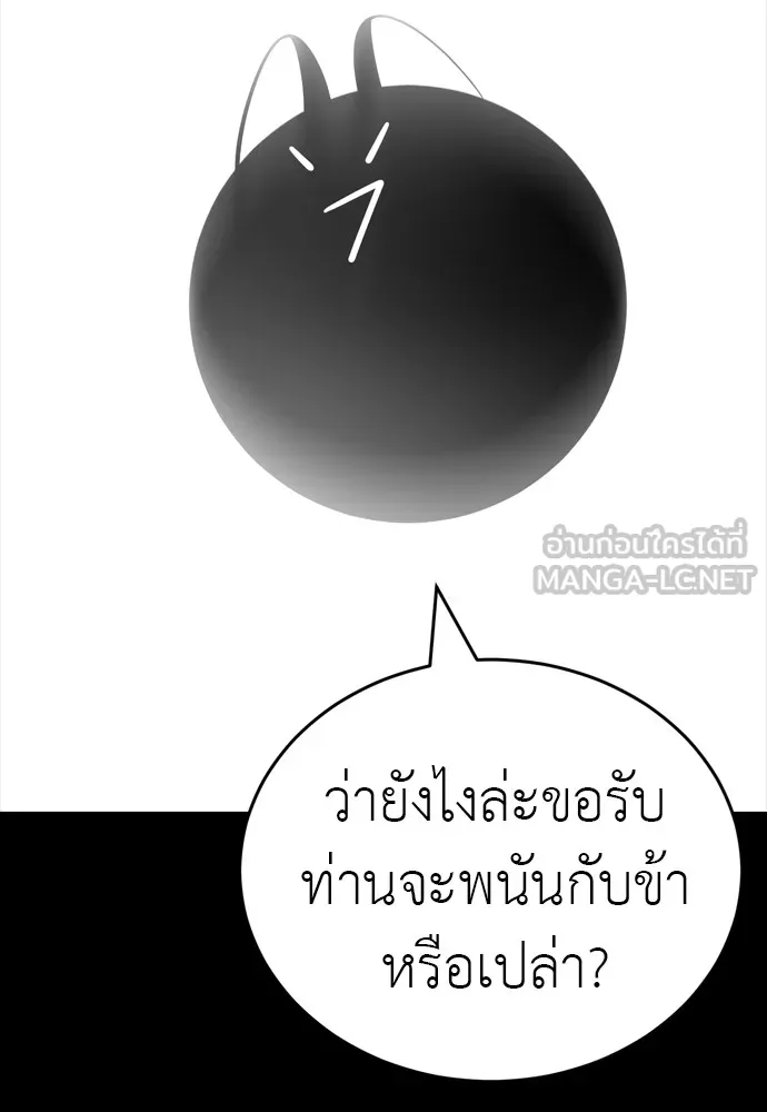 ยมราชลงทัณฑ์ ตอนที่ 47 รูปที่ 30