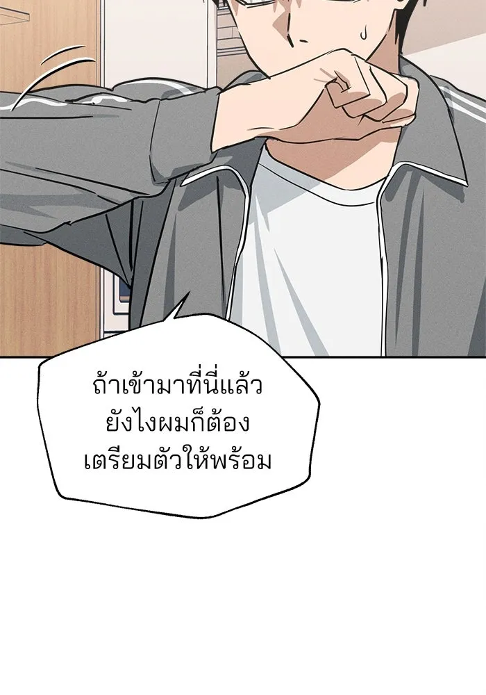 สวยเองนักเลงพอ ตอนที่ 8 รูปที่ 47