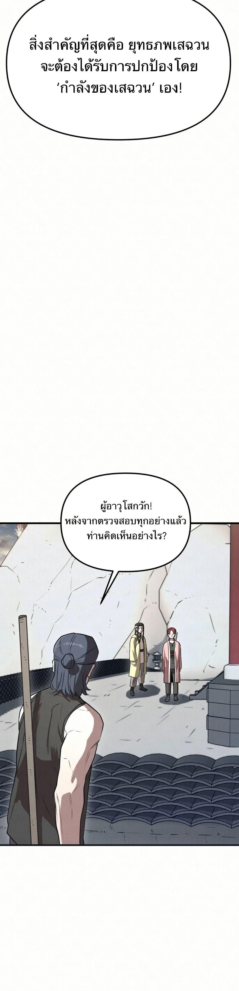 Manga-lc-com อ่านมังงะ อ่านการ์ตูน ออนไลน์ ฟรี Black Fox Sword Master of Mount Kunlun ตอนที่ 1 2 3 4 5 6 7 8 9 10 11 12 13 14 ฟรี ไม่มีโฆษณา Manga-lc - อ่าน มังงะ อ่าน การ์ตูน ออนไลน์ อ่านมังงะ ฟรี