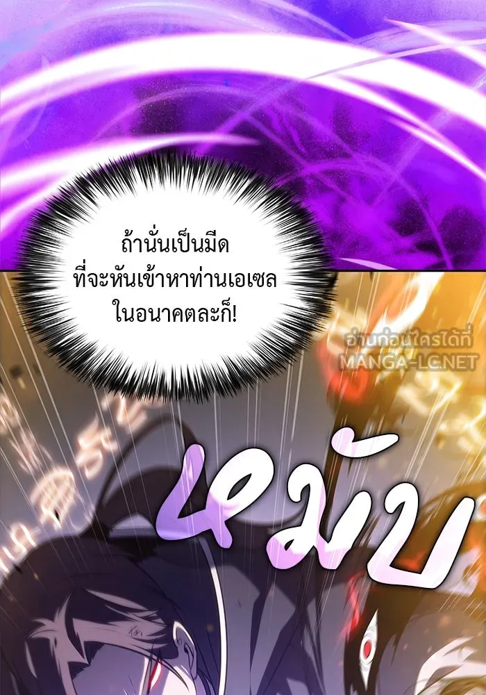 ลูกชายคนเล็กของดยุกคือมือสังหาร ตอนที่ 64 รูปที่ 75