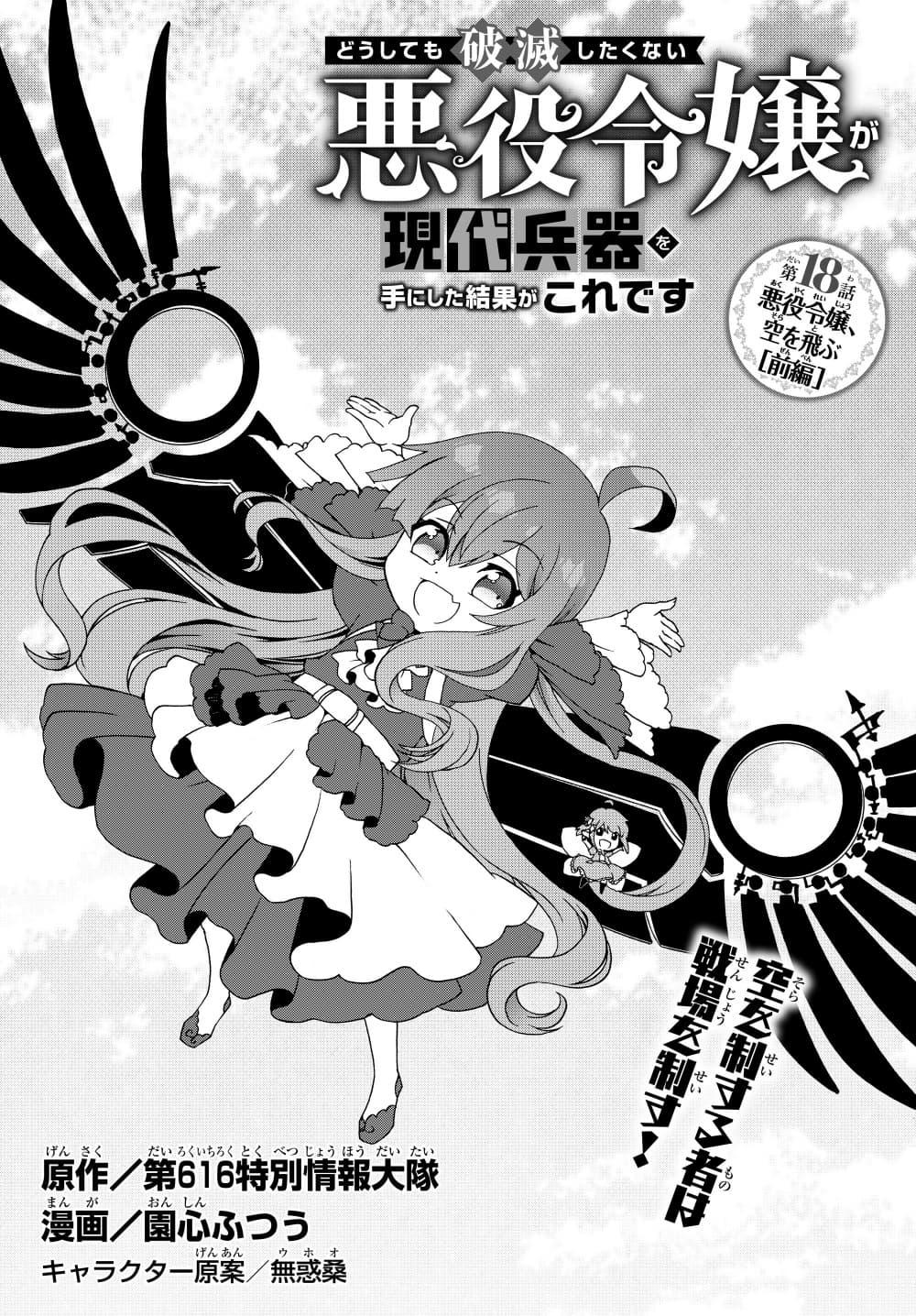 Manga-lc-com อ่านมังงะ อ่านการ์ตูน ออนไลน์ ฟรี The Villainess Will Crush Her Destruction End Through Modern Firepower โลลิปืนดุ ตอนที่ 1 2 3 4 5 6 7 8 9 10 11 12 13 14 ฟรี ไม่มีโฆษณา Manga-lc - อ่าน มังงะ อ่าน การ์ตูน ออนไลน์ อ่านมังงะ ฟรี