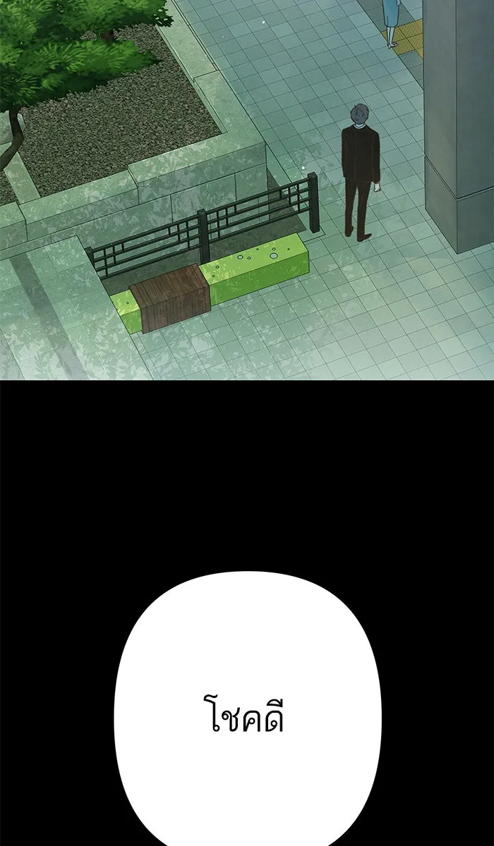ฉันมันร้าย หรือเพราะโลกไม่น่ารัก ตอนที่ 122 รูปที่ 59
