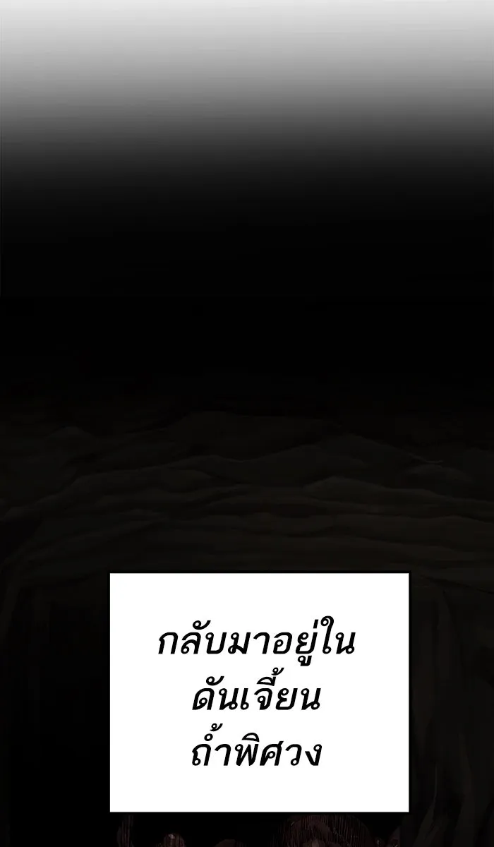 ยอดคนเลเวลทะลุ ตอนที่ 25 ไม่มีชื่อ (4) รูปที่ 28