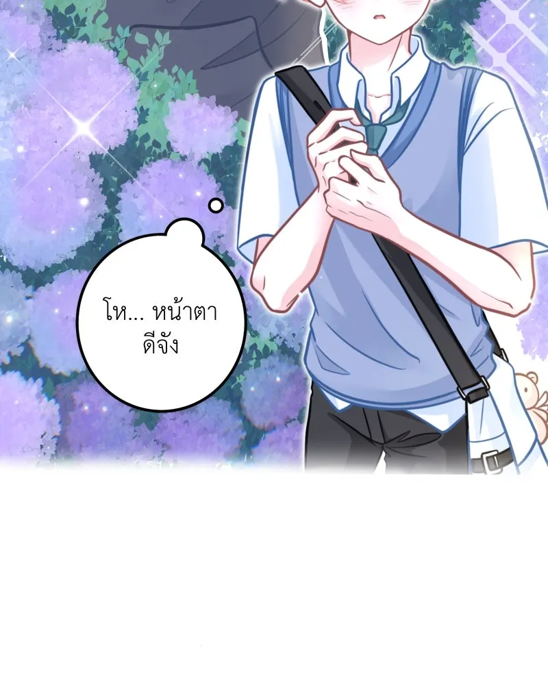 ฤดูฝนของฉันกับนาย ตอนที่ 1 สายฝนและแสงแดด รูปที่ 59