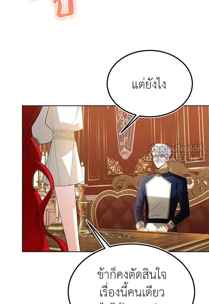 บุปผาลบคมดาบ ตอนที่ 33 รูปที่ 69