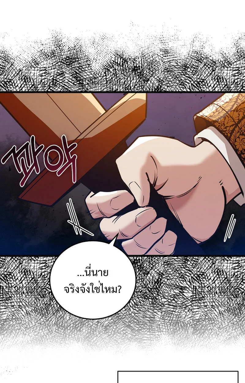 Fated to Be Loved by Villains โชคชะตากำหนดให_สาวๆต_วร_ายมาร_กฉ_น ตอนที่ ตอนที่ 3 รูปที่ 58