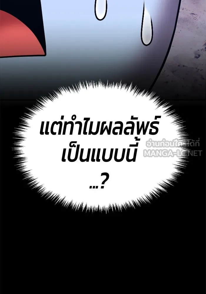 +99 ท่อนไม้พร้อมบวก ตอนที่ 38 คิงสไลม์ (2) รูปที่ 93