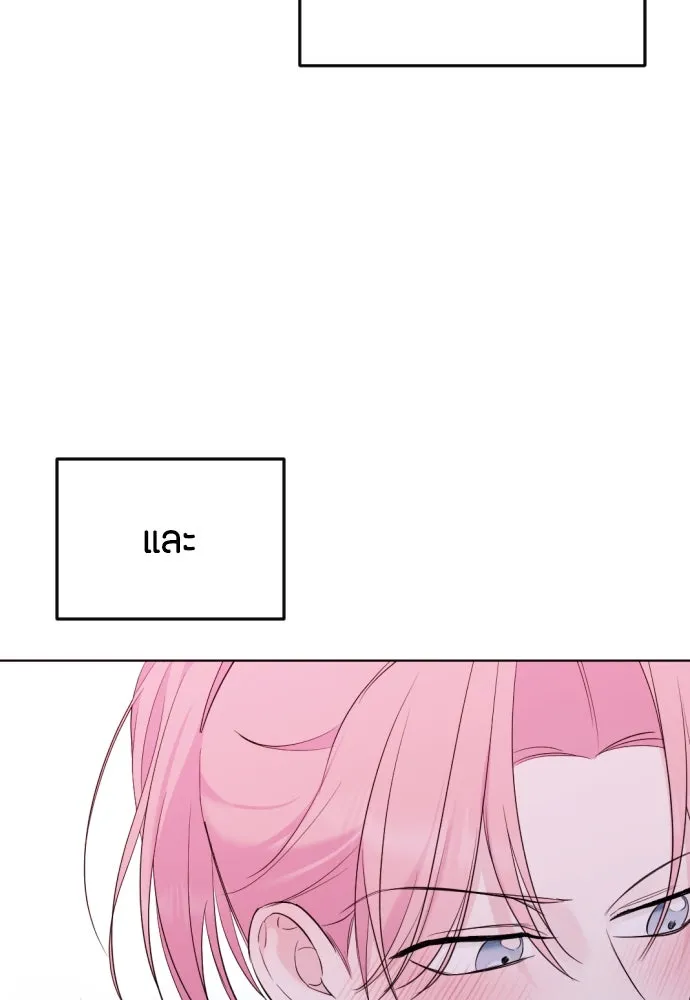 วิธีหนีตายจากนิยายโรคจิต ตอนที่ 3 รูปที่ 8