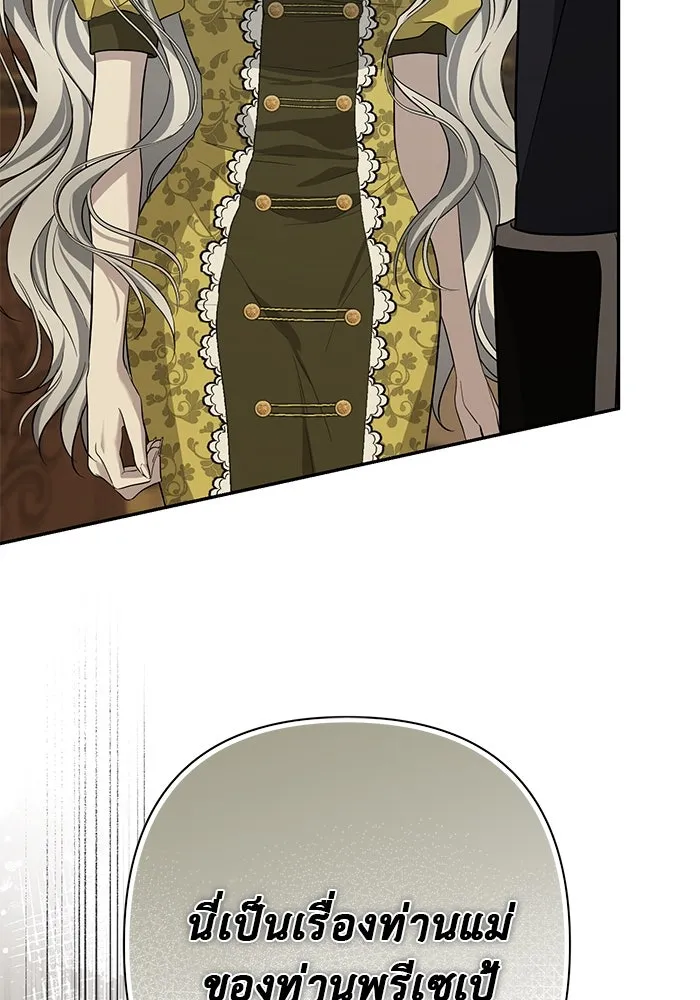 เกมรักด่านสุดท้ายจับนายพระเอก ตอนที่ 22 รูปที่ 32