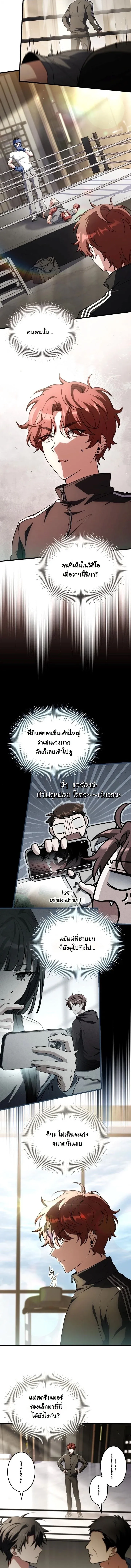 Swordmanship Veteran_s Game Stream เทพดาบข_นเซ_ยนมาเป_ดสตร_มโชว_ตบไก_ในเกมแฟนตาซ_ ตอนที่ ตอนที่ 18 รูปที่ 10