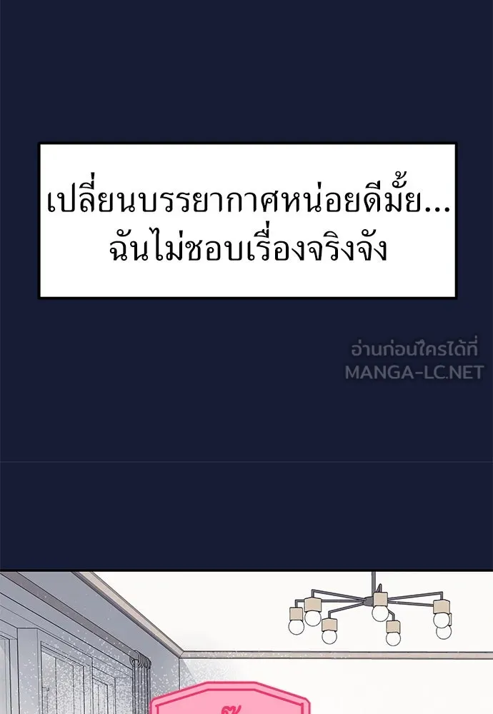 ถ่านไฟเราไม่เก่าเลย ตอนที่ 29 รูปที่ 123