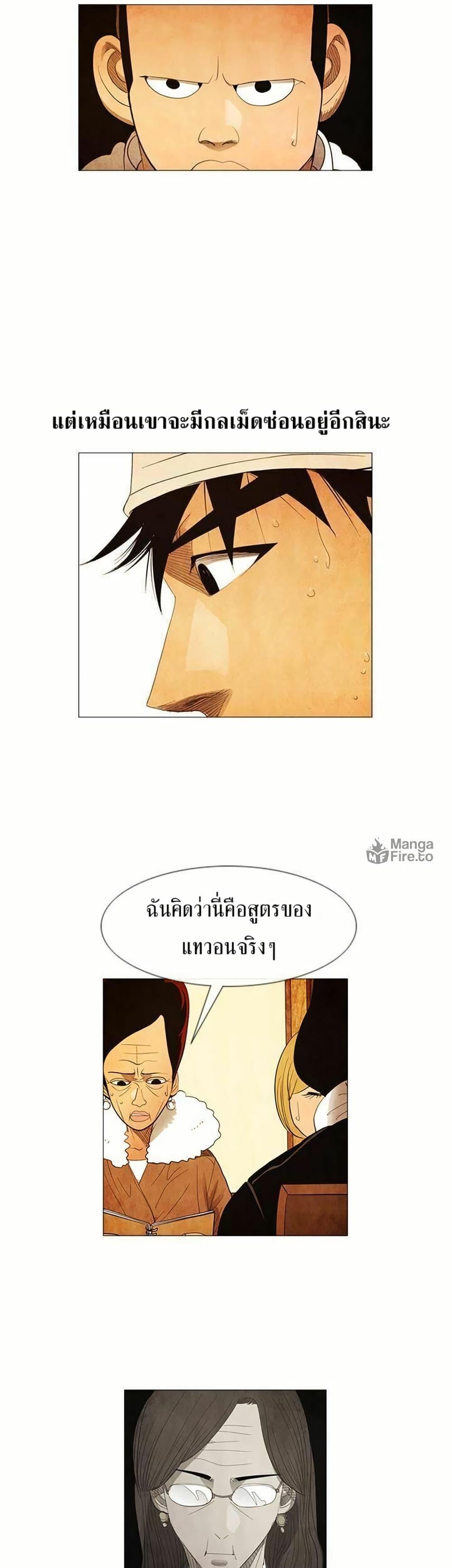 Manga-lc-com อ่านมังงะ อ่านการ์ตูน ออนไลน์ ฟรี Michelin Star ตอนที่ 1 2 3 4 5 6 7 8 9 10 11 12 13 14 ฟรี ไม่มีโฆษณา Manga-lc - อ่าน มังงะ อ่าน การ์ตูน ออนไลน์ อ่านมังงะ ฟรี