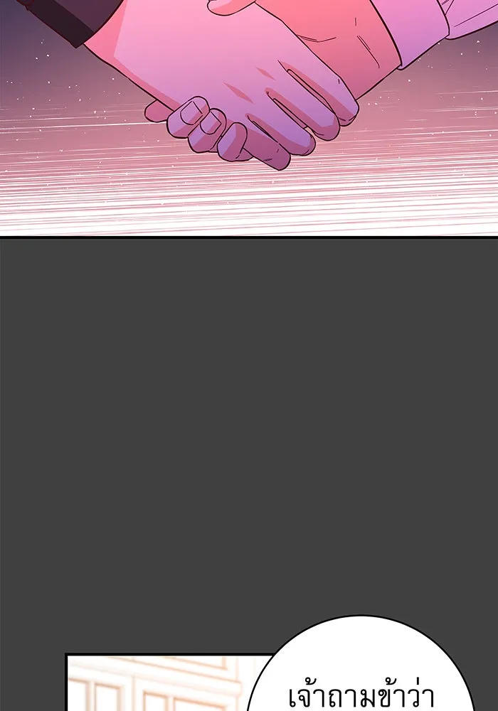 นางร้ายที่ไหนจะมีคุณธรรม ตอนที่ 42 รูปที่ 43