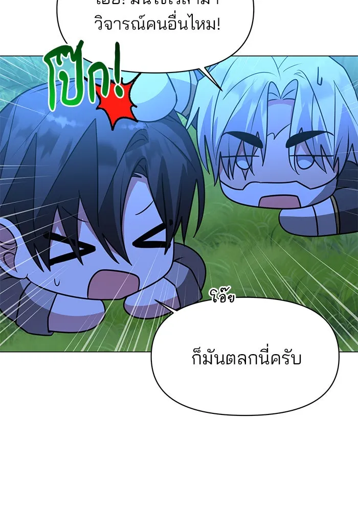 อะคาเดมีนี้เห็นทีจะเจ๊ง ตอนที่ 88 รูปที่ 7