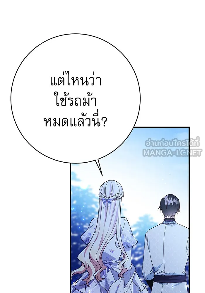 นางร้ายที่ไหนจะมีคุณธรรม ตอนที่ 69 รูปที่ 57