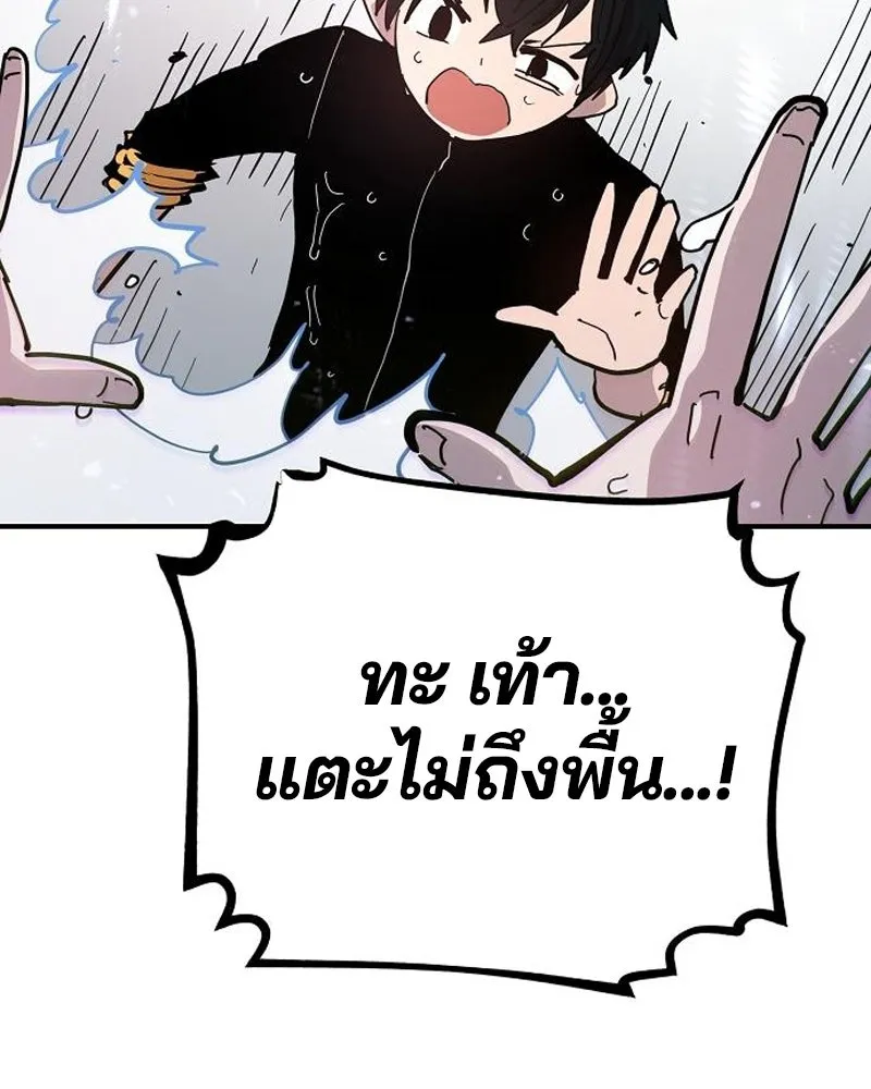 Player ตอนที่ 177 รูปที่ 95