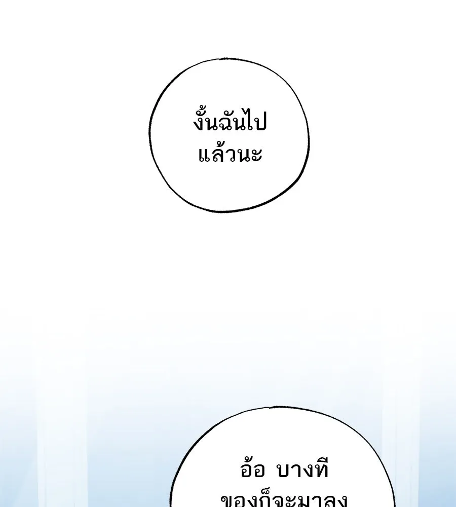 ร้านสะดวกซื้อต่างโลก ตอนที่ 1 รูปที่ 76