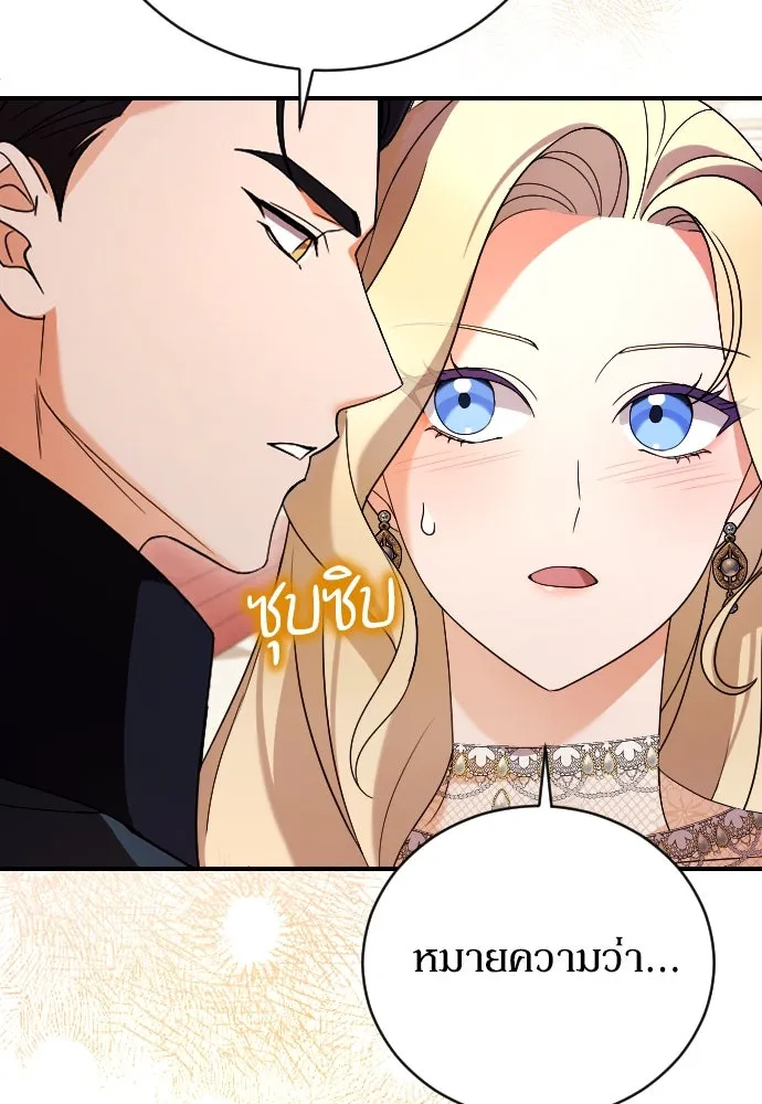 หมาป่าคู่เคียงบัลลังก์ ตอนที่ 6 รูปที่ 86