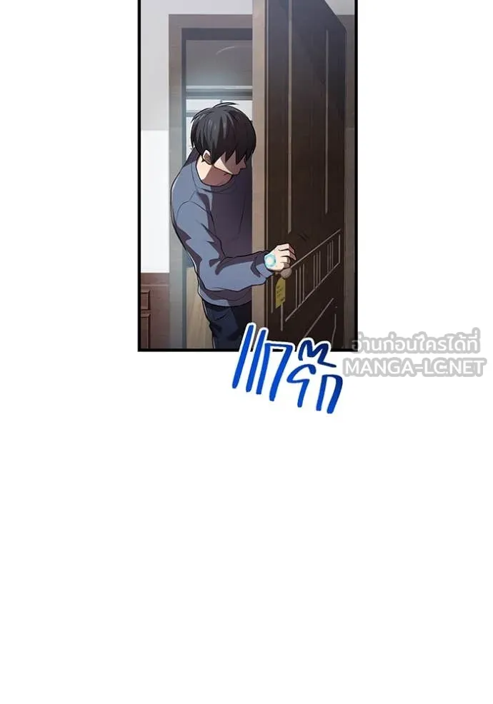 ฮันเตอร์สกิลโกง ตอนที่ 44 รูปที่ 136