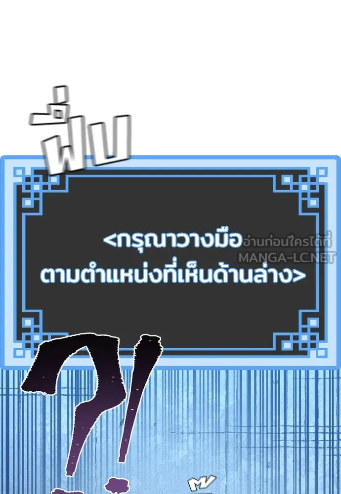 เส้นทางสู่เทพมาร ตอนที่ 78 รูปที่ 213