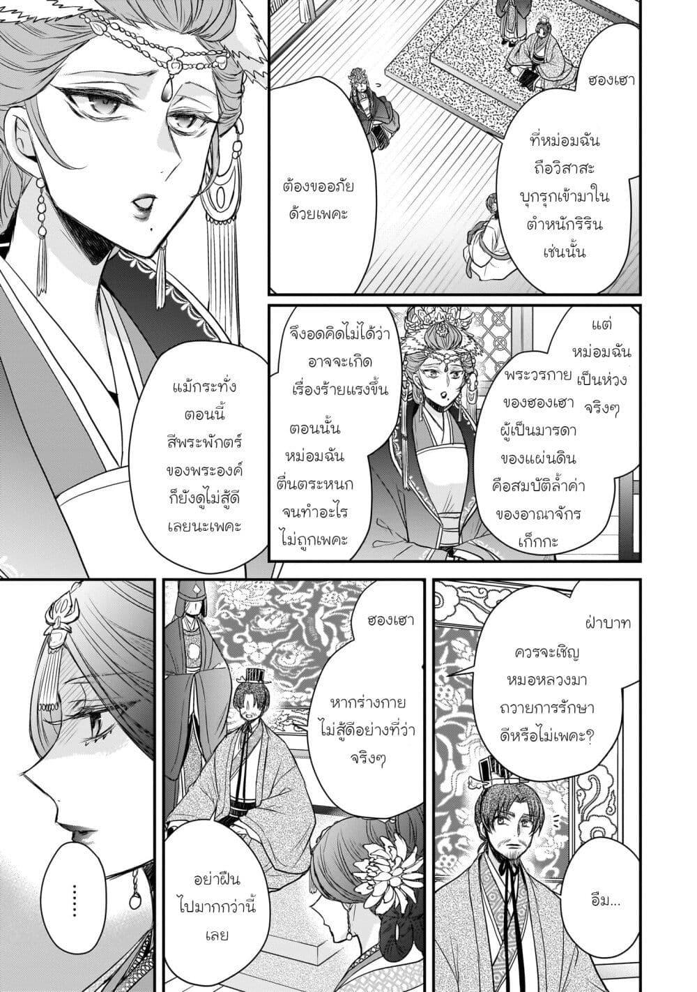 Manga-lc-com อ่านมังงะ อ่านการ์ตูน ออนไลน์ ฟรี Gekkakoku Kiiden ตอนที่ 1 2 3 4 5 6 7 8 9 10 11 12 13 14 ฟรี ไม่มีโฆษณา Manga-lc - อ่าน มังงะ อ่าน การ์ตูน ออนไลน์ อ่านมังงะ ฟรี