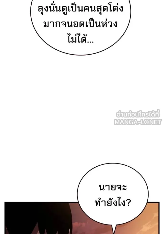 มหาสงครามคนแกร่ง ตอนที่ 23 รูปที่ 117