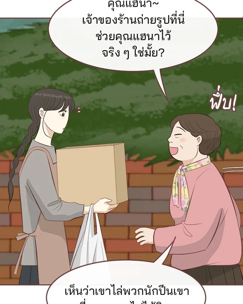 เพียงลมหนาว ตอนที่ 15 รูปที่ 58