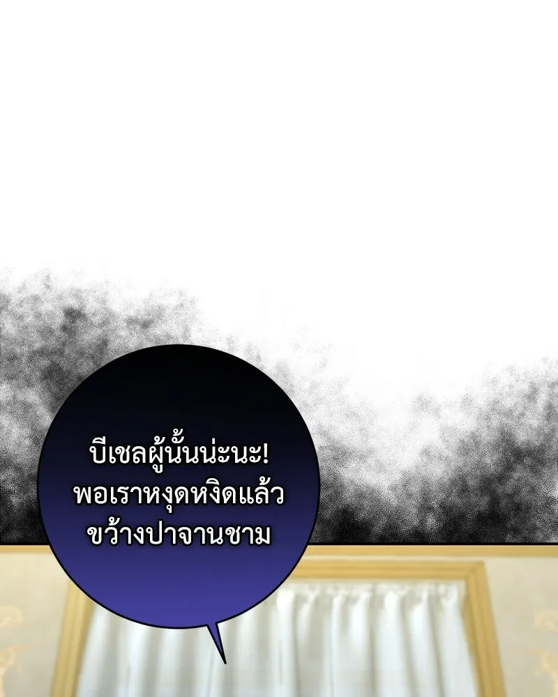 ภารกิจไล่ตามลุค บีเชล ตอนที่ 4 รูปที่ 19