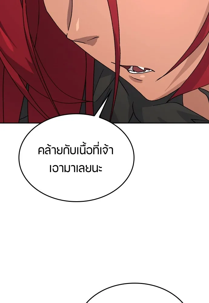 ตั้งแคมป์ฮีลใจในต่างโลก ตอนที่ 17 รูปที่ 113