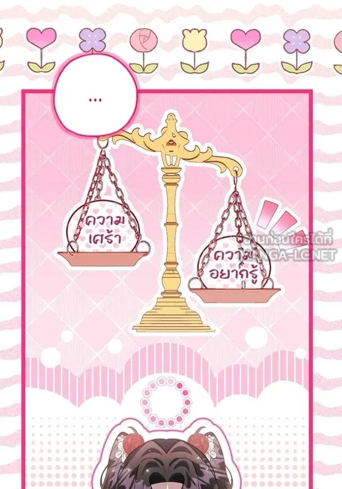 ป๊ะป๋าขา หนูลาแล้ว ตอนที่ 77 รูปที่ 22