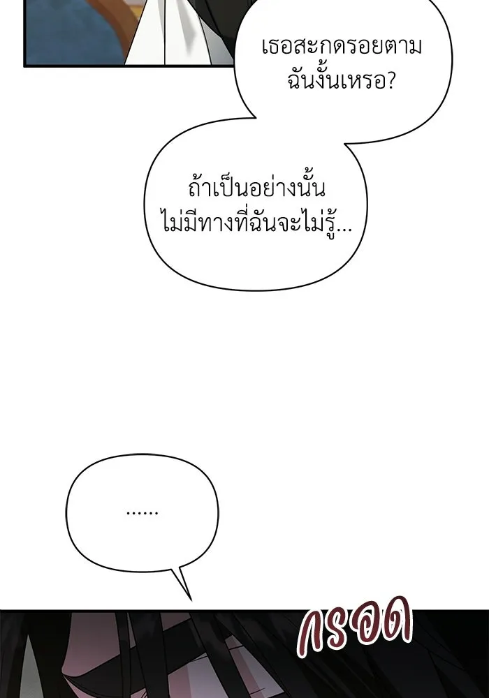 ชีวิตใหม่ในตระกูลมือสังหาร ตอนที่ 118 รูปที่ 49