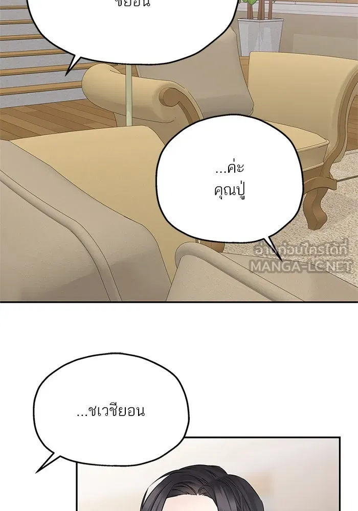 สลับรัก สลับชะตา ตอนที่ 63 รูปที่ 57