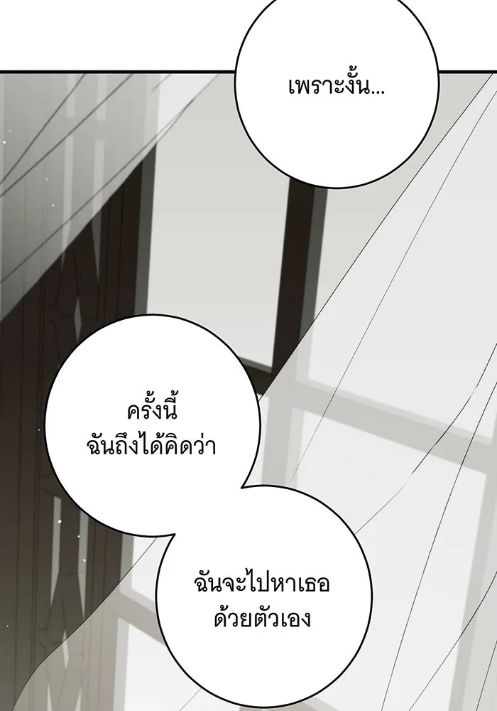แกล้งตายให้หายแค้น ตอนที่ 28 รูปที่ 92