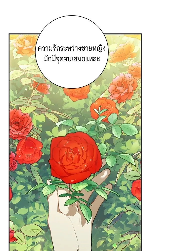 ขอวิธีส่งสามีลงนรก ตอนที่ 47 รูปที่ 26