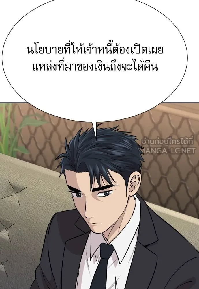 หลานอัจฉริยะ ตอนที่ 32 รูปที่ 105