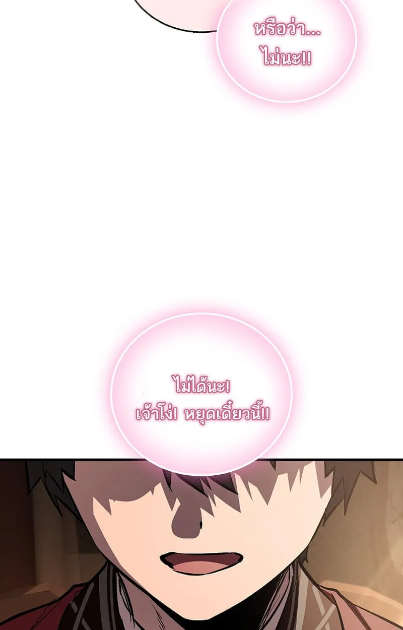 Childhood Friend of the Zenith สหายว_ยเยาว_ของข_าแข_งแกร_งท_ส_ดในใต_หล_า ตอนที่ ตอนที่ 69 รูปที่ 53