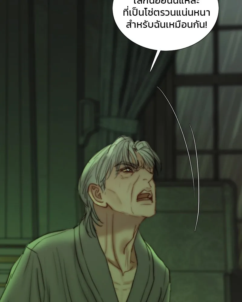 เซเรน่า ตอนที่ 125 รูปที่ 97