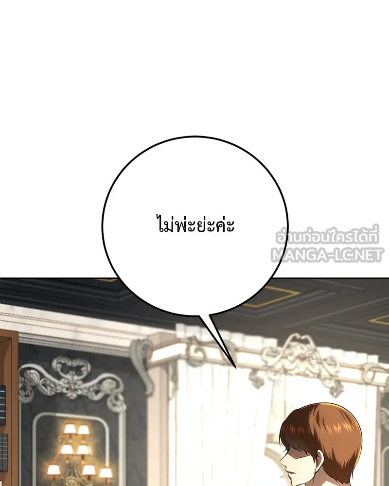 เจ้าหญิงคลั่งแห่งวังหลวง ตอนที่ 118 รูปที่ 132