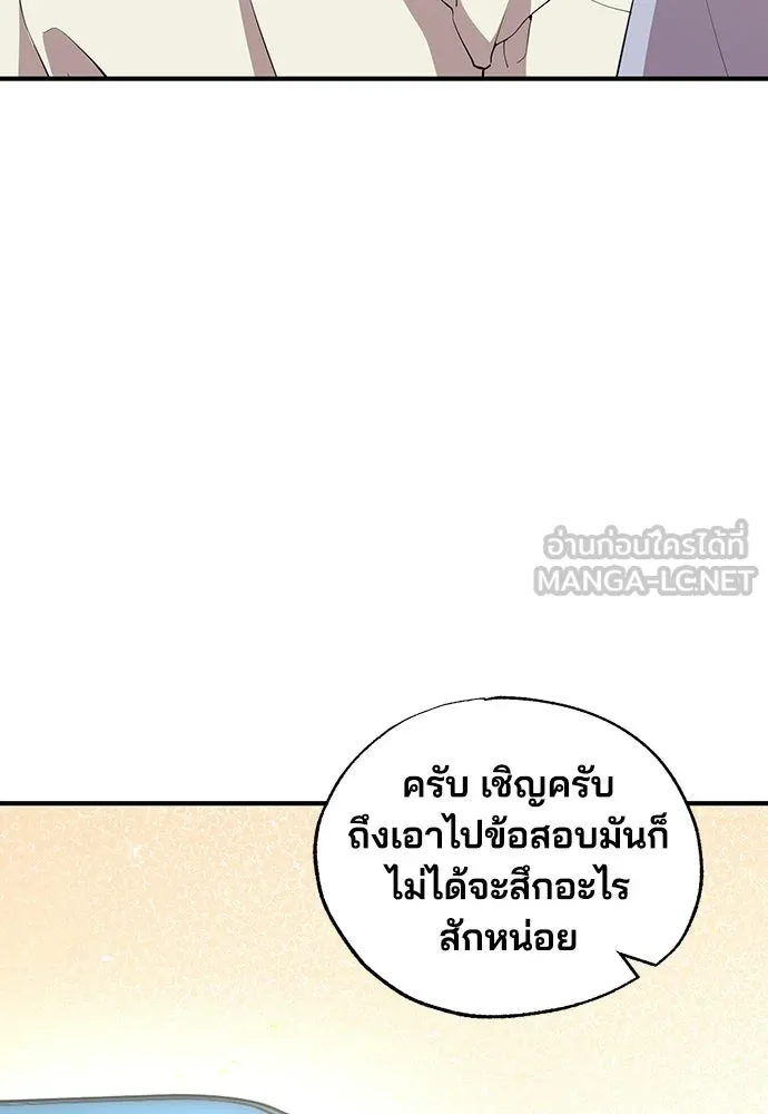 ร้านสะดวกซื้อต่างโลก ตอนที่ 25 รูปที่ 15