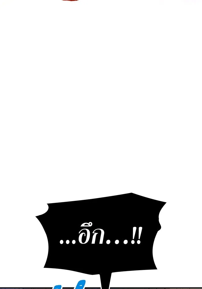 เพลเยอร์เลือดเทวะ ตอนที่ 117 การเปลี่ยนแปลง รูปที่ 95
