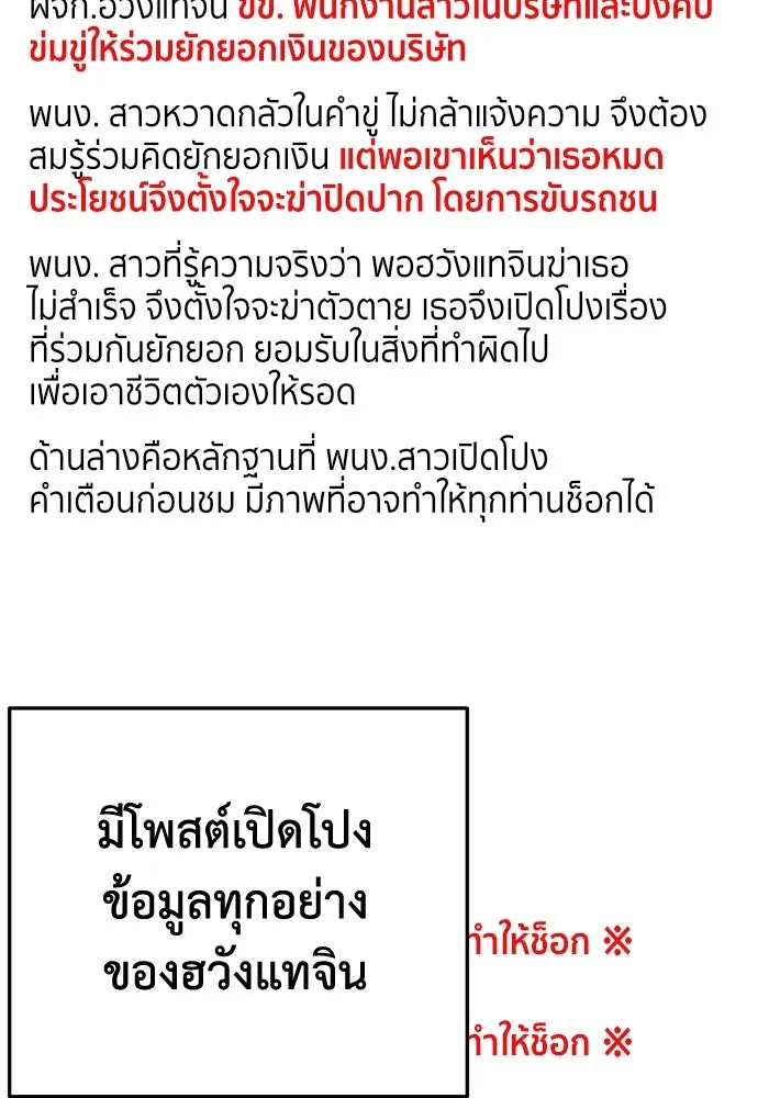 ช่วยเปลี่ยนฉันที ตอนที่ 324. ซีซัน 3 ฮยอนยอจู 19 รูปที่ 25